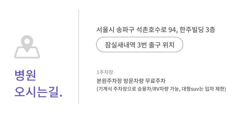 리앤영의원잠실 이미지