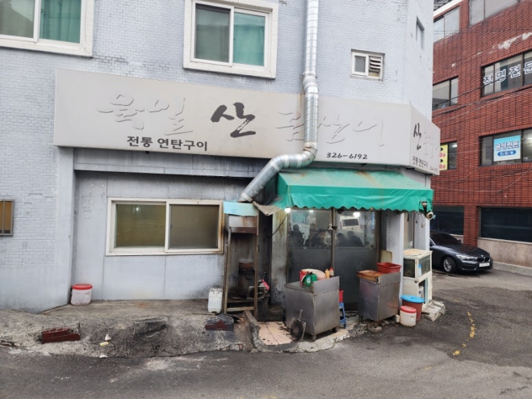 살아있네산곰장어 이미지