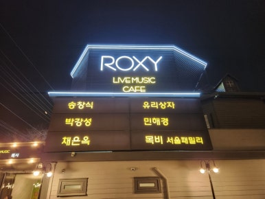 만남라이브카페 이미지
