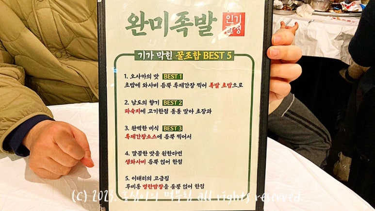 홍심이족발 이미지