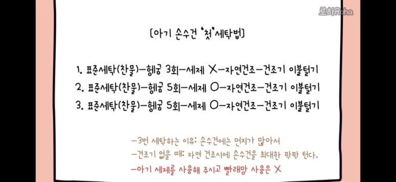 라인세탁 이미지