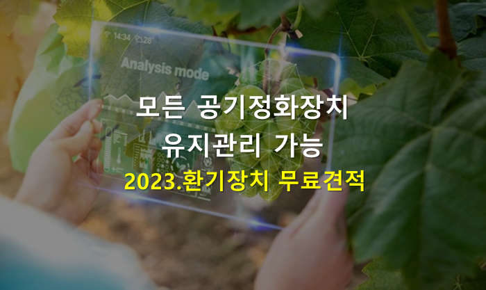 하나공조이엔지 이미지
