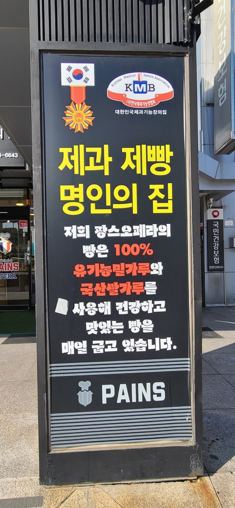 팡스오페라 이미지