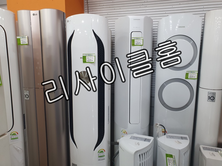 중고가전리싸이클 이미지