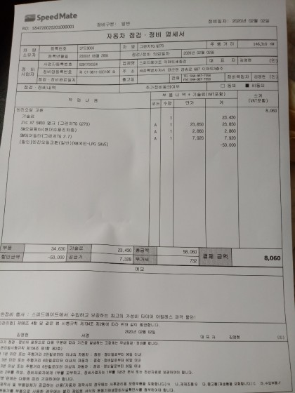 스피드메이트대전 이미지