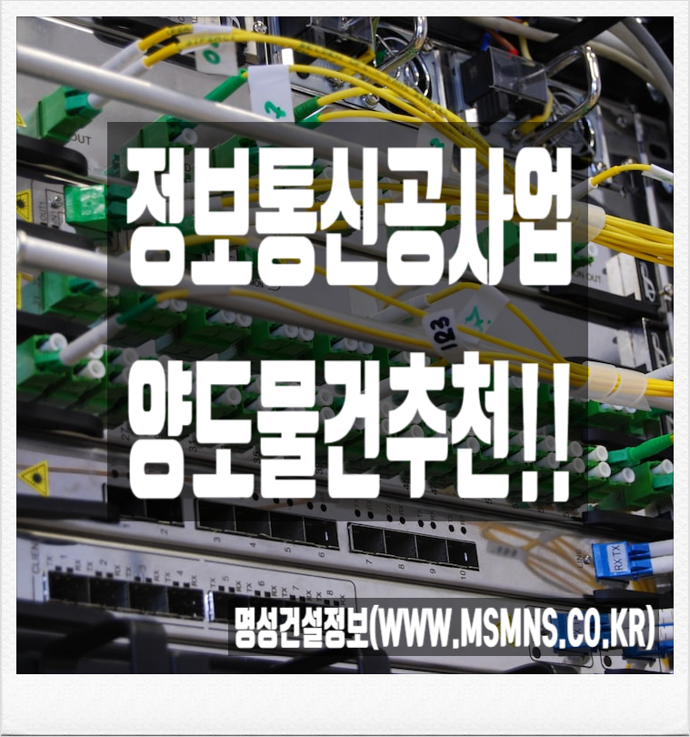 명성정보통신 이미지
