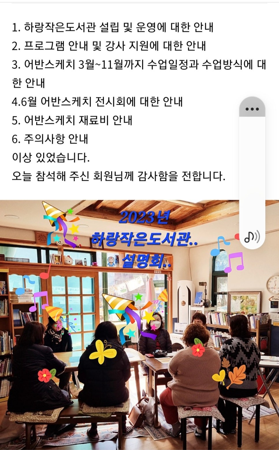 하랑작은도서관 이미지