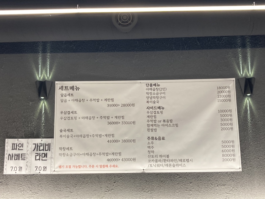 복이곱창 이미지