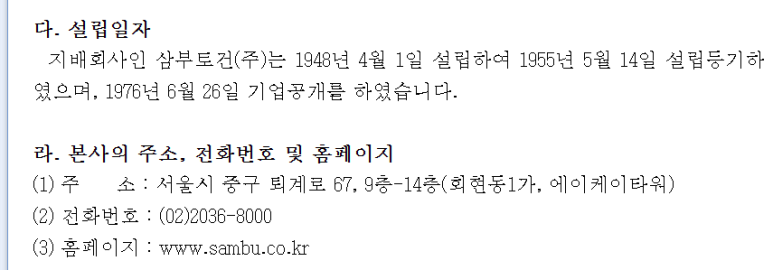동신건업 이미지