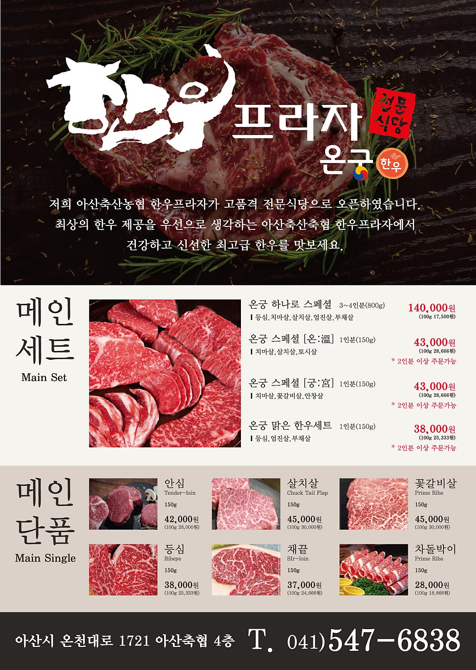 아산프라자 이미지