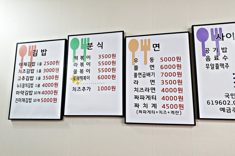 유성연김밥 이미지