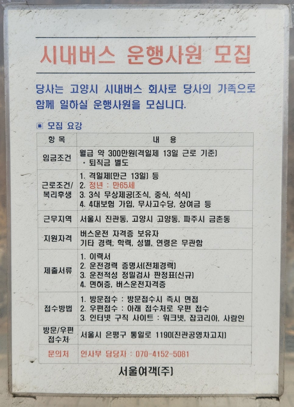 보광주유소 이미지