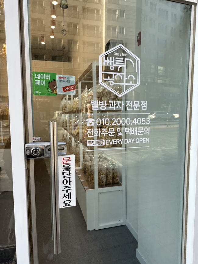 웰빙공작소 이미지