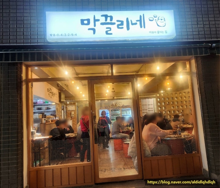막끌리네 이미지