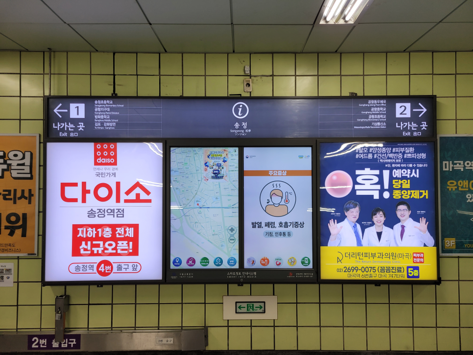다이소송정역점 이미지
