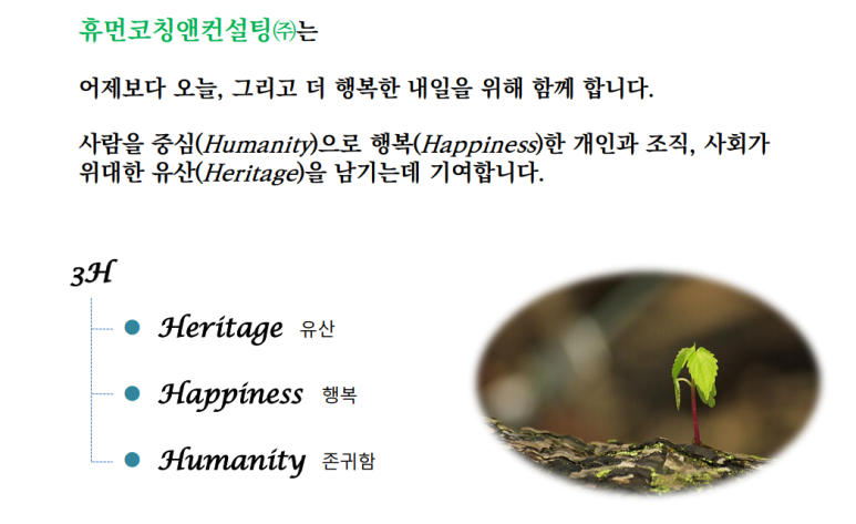 커리어앤휴먼 이미지
