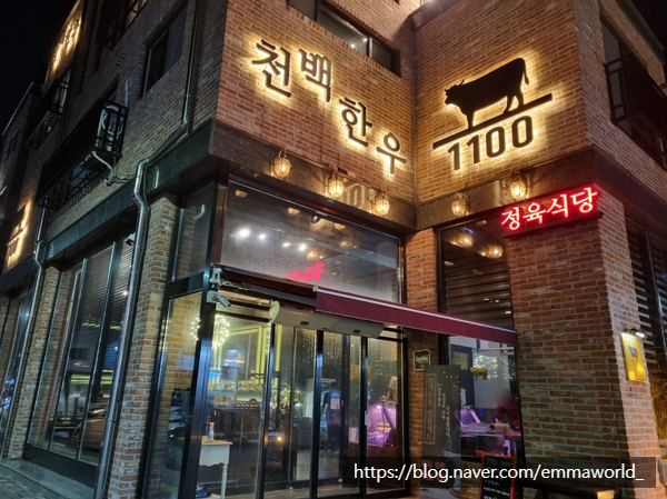 천백한우 이미지