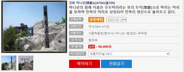 금강투어 이미지