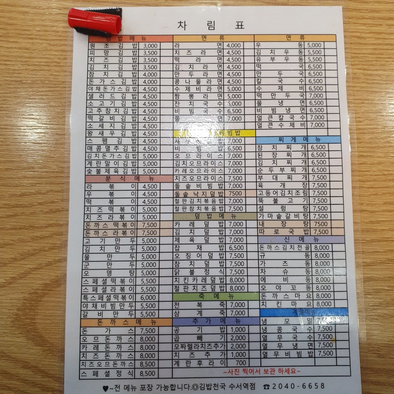 올리브김밥천국 이미지