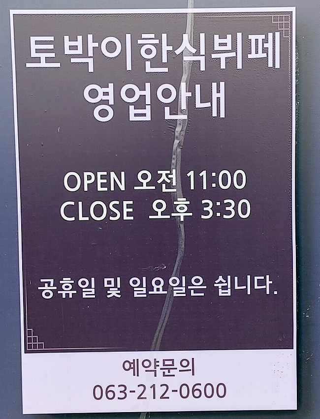 전주한식부페 이미지