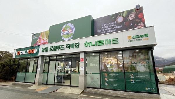 신도마트 이미지