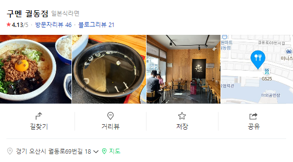 구멘궐동점 이미지