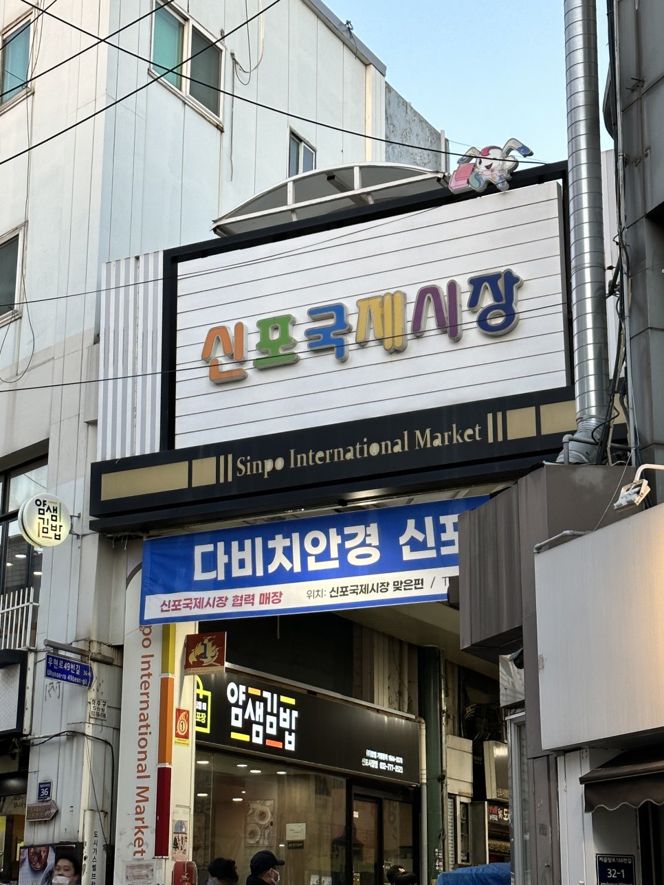 파리바게뜨신포 이미지