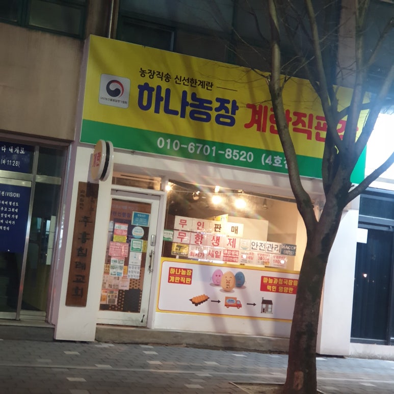 하늘마트 건어물 이미지