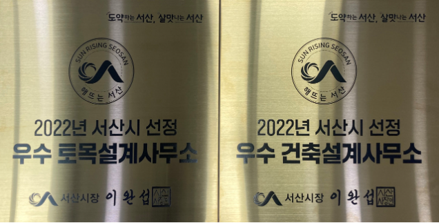 중앙건축사사무소 이미지