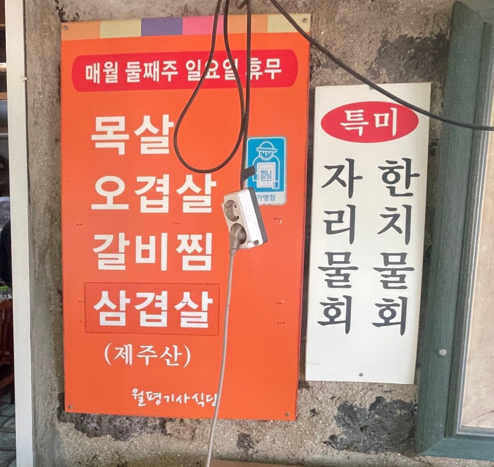 제주좋아라 이미지