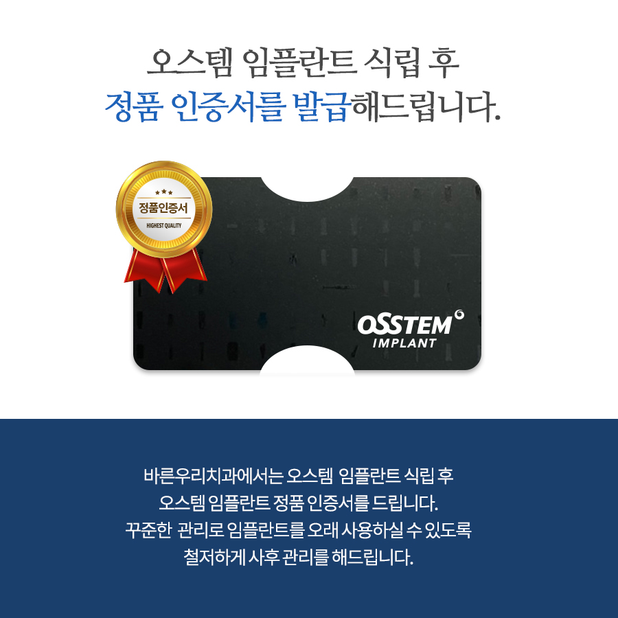바른우리치과 이미지