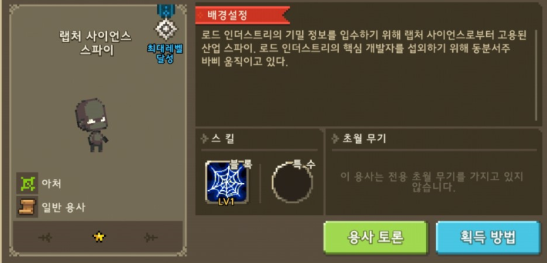 영웅사이언스 이미지