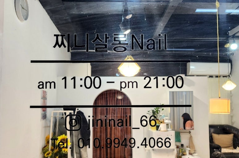 찌니살롱 이미지