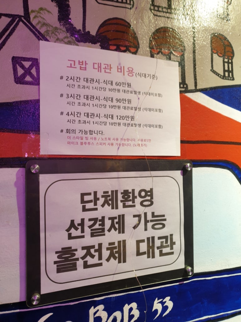 고밥고기밥상 이미지