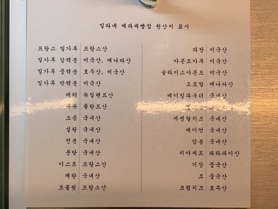 밀라네(MILANE) 이미지