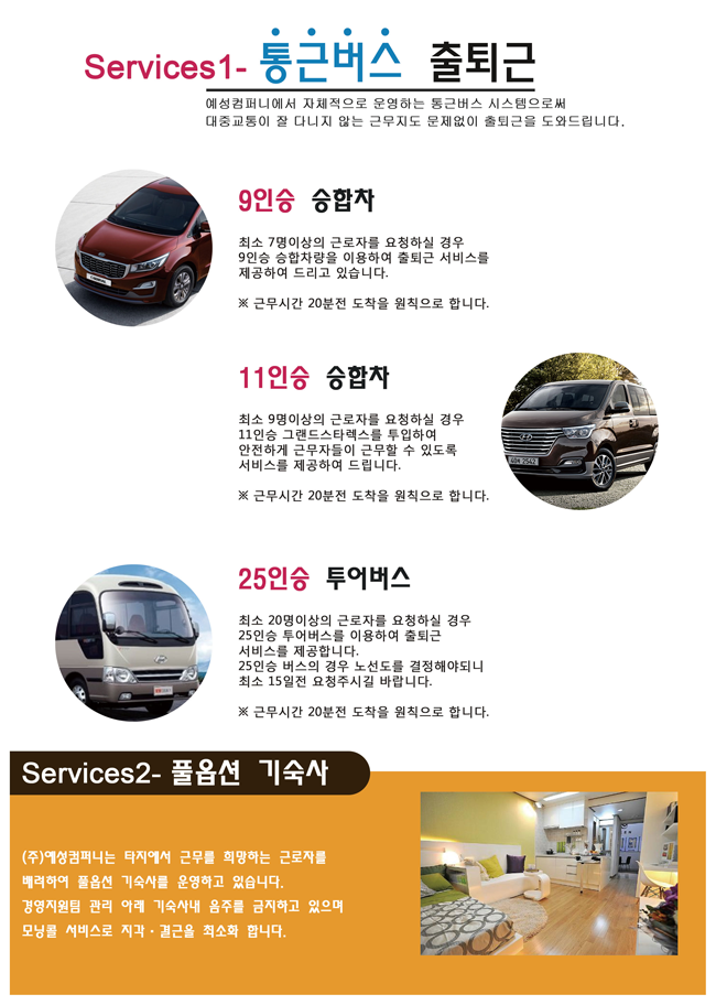 예성컴퍼니 이미지
