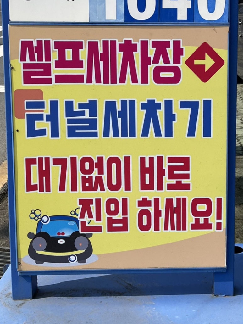 판문현대주유소 이미지