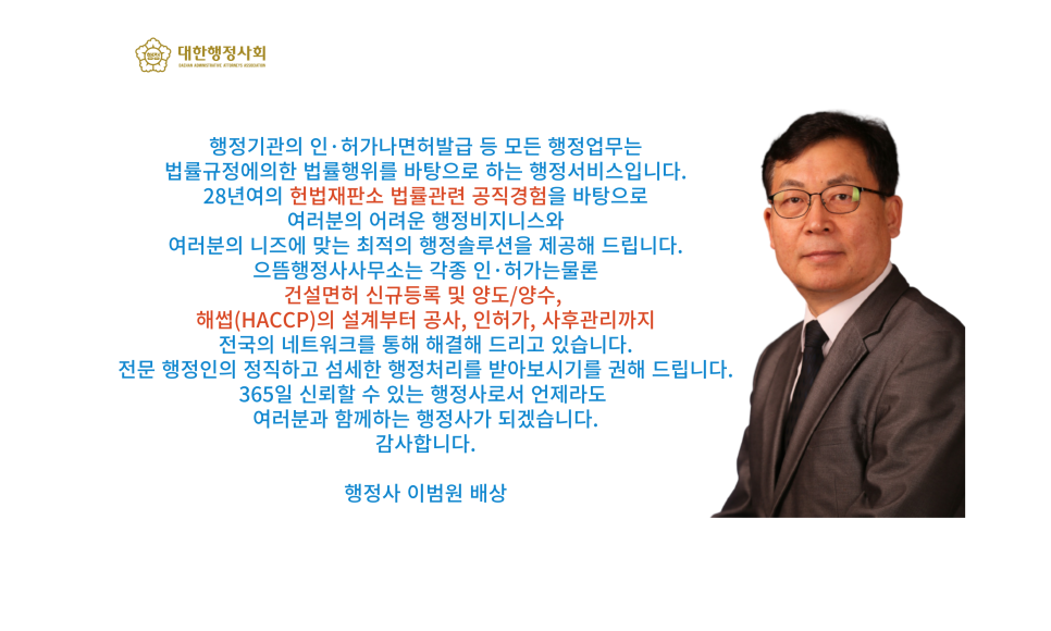 으뜸행정사사무소 이미지