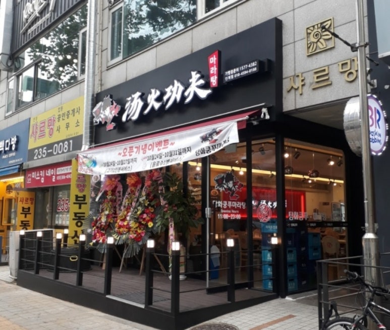 허니홀식당 이미지