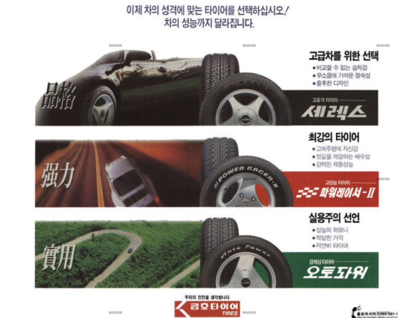 금호타이어 주식회사 이미지