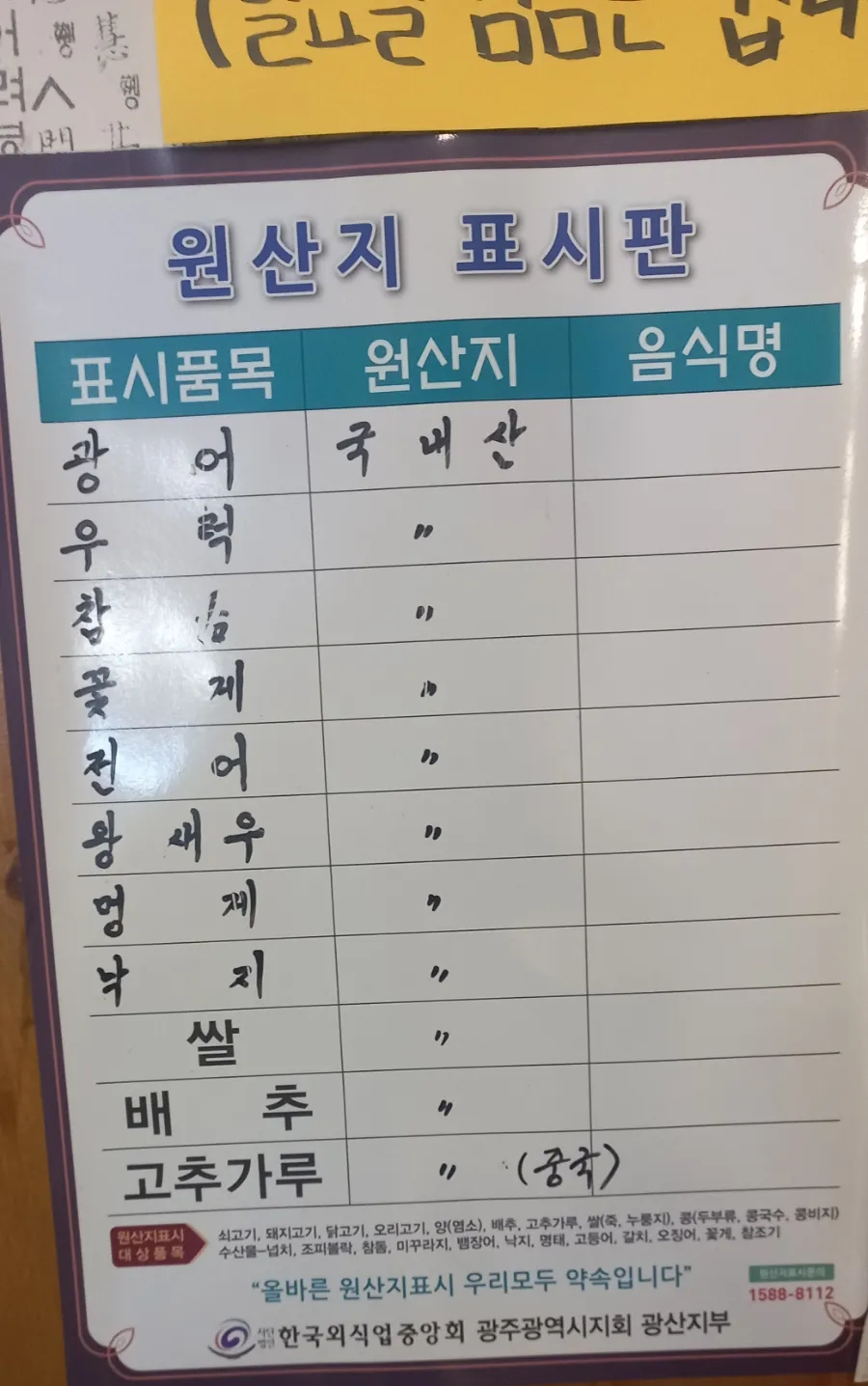 바다회일번지 이미지