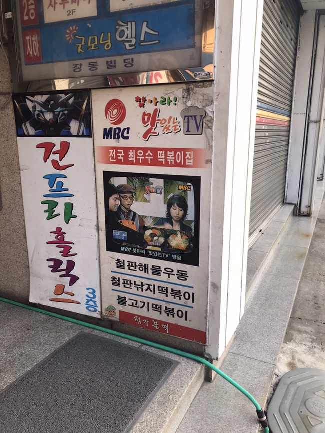 불떡 이미지