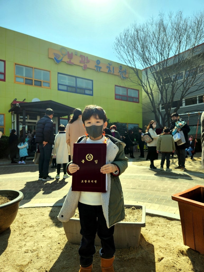 보광유치원 이미지