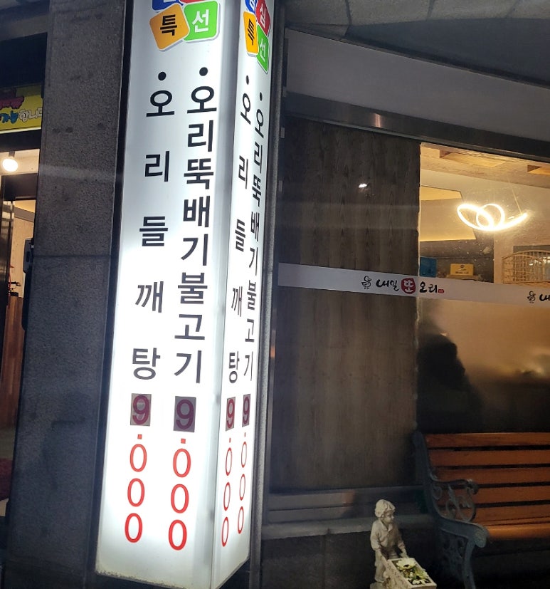 내일또오리 이미지