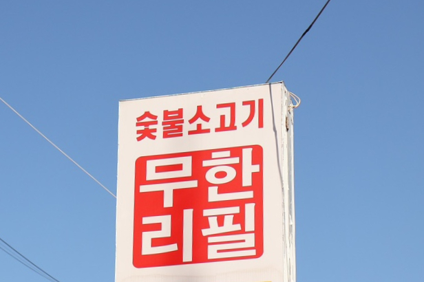공룡고기시즌2시화점 이미지