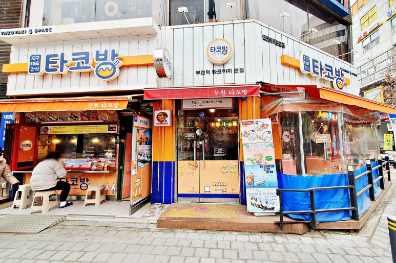 오사카타코야끼 부천점 이미지