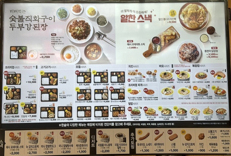 한솥도시락검단아라점 이미지