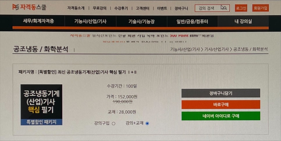 아이디공조 이미지