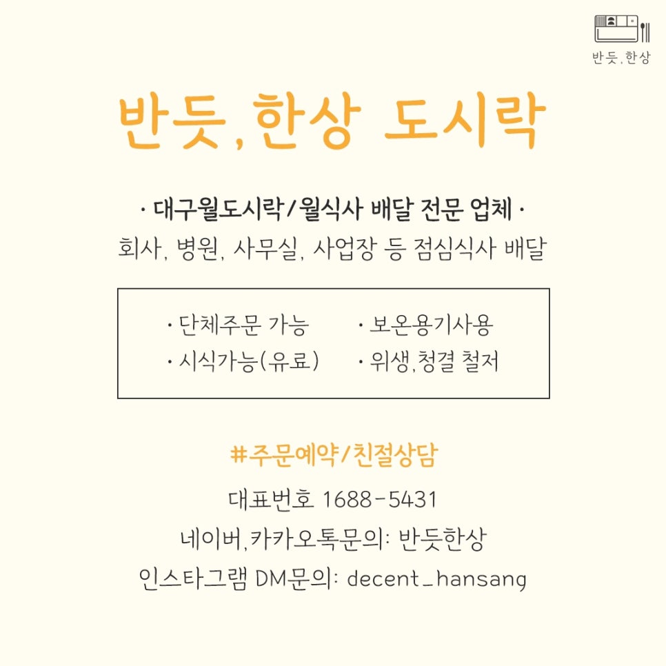 반듯;한상 이미지