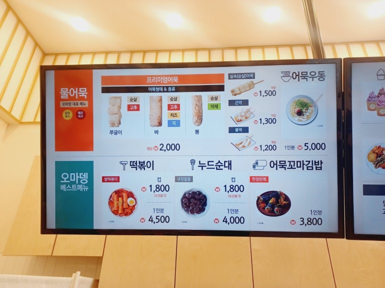 오마뎅 이미지